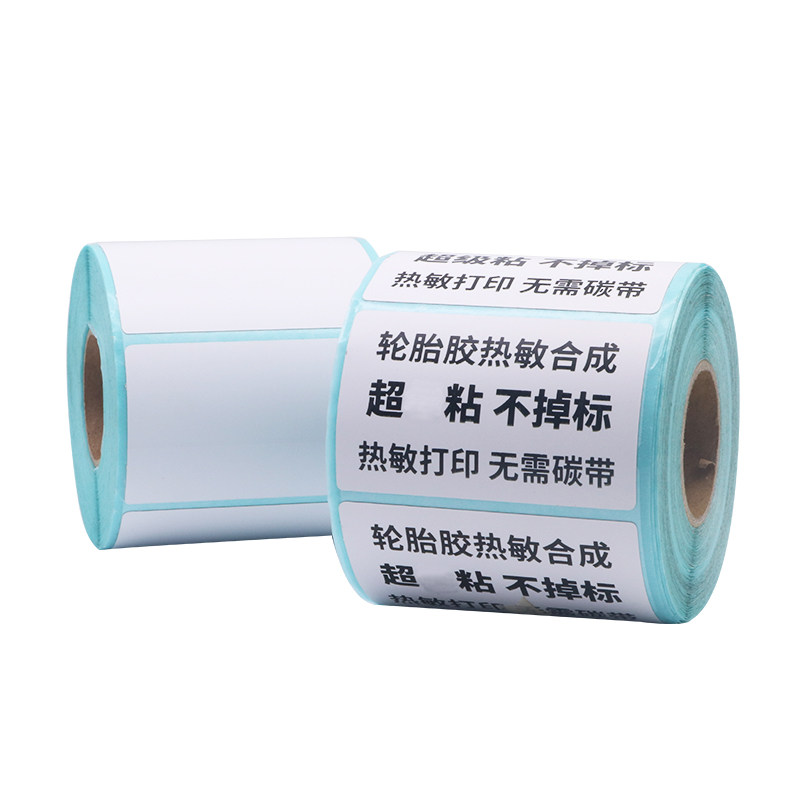 热敏编织袋纸箱标签不干胶