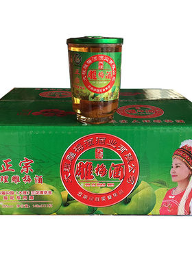 雕梅酒梅子酒露酒云南