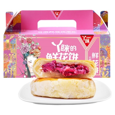 丫眯鲜花饼云南特产玫瑰糕点