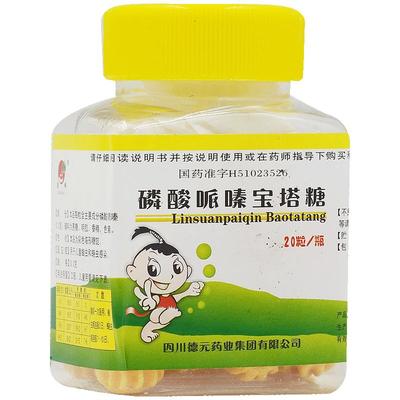 【德辉】磷酸哌嗪宝塔糖200mg*20粒/瓶