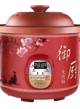 紫砂锅煲汤插电陶瓷全自动智能