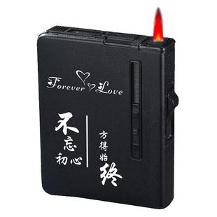 装烟盒20支带打火机一体创意防风个性自动弹烟便携式菸盒定制刻字