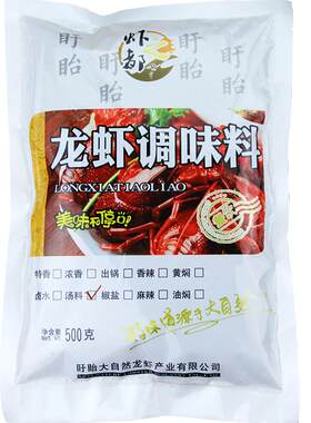 虾之都香粉调料500g酒店卤水小龙虾调料伴侣熬红油用汤料推荐