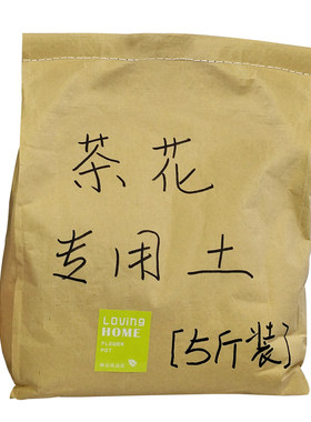泥炭珍珠岩有机山茶花植物福建