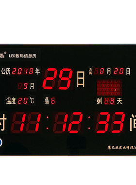 万年历电子钟挂钟时尚金属外框