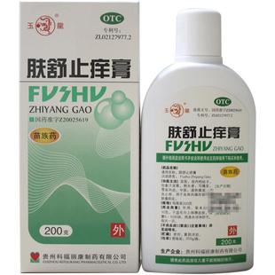 2盒划算】玉龙肤舒止痒膏150g 清热燥湿养血止痒血热风燥皮肤瘙痒