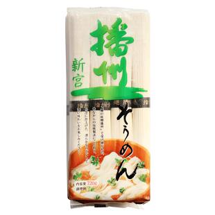 日本面条播州细挂面原装进口面条日式冷面素面720g 乌冬凉拌面