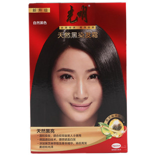光明染发霜剂正品染发膏一洗黑不防过敏纯天然植物无刺激遮盖白发