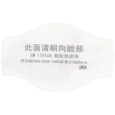 3m1701cn滤芯细微颗粒物工业粉尘
