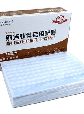 打印纸西玛余额汇总表kzj104