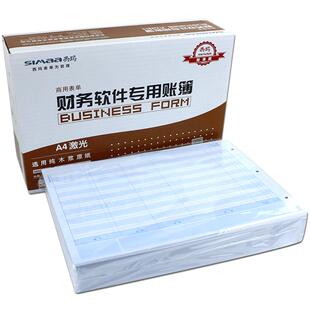 用友会计账簿纸打印纸西玛A4总分类账KZJ101现金日记账KZJ102余额汇总表KZJ103数量明细账KZJ104多栏式KZJ106