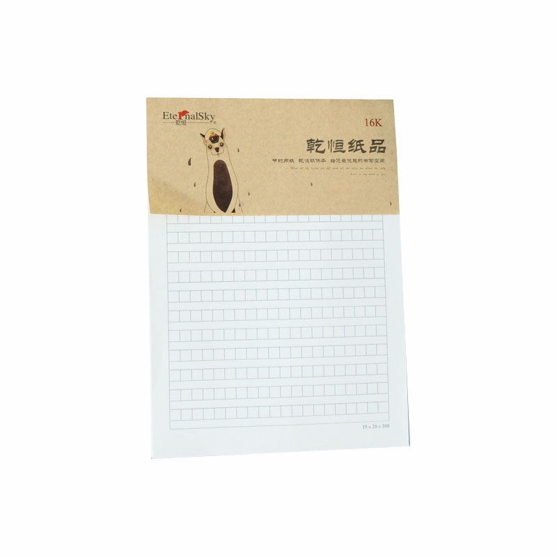 乾恒A4信纸包邮16K方格文稿纸作文本草稿纸练字批发40张考试包邮
