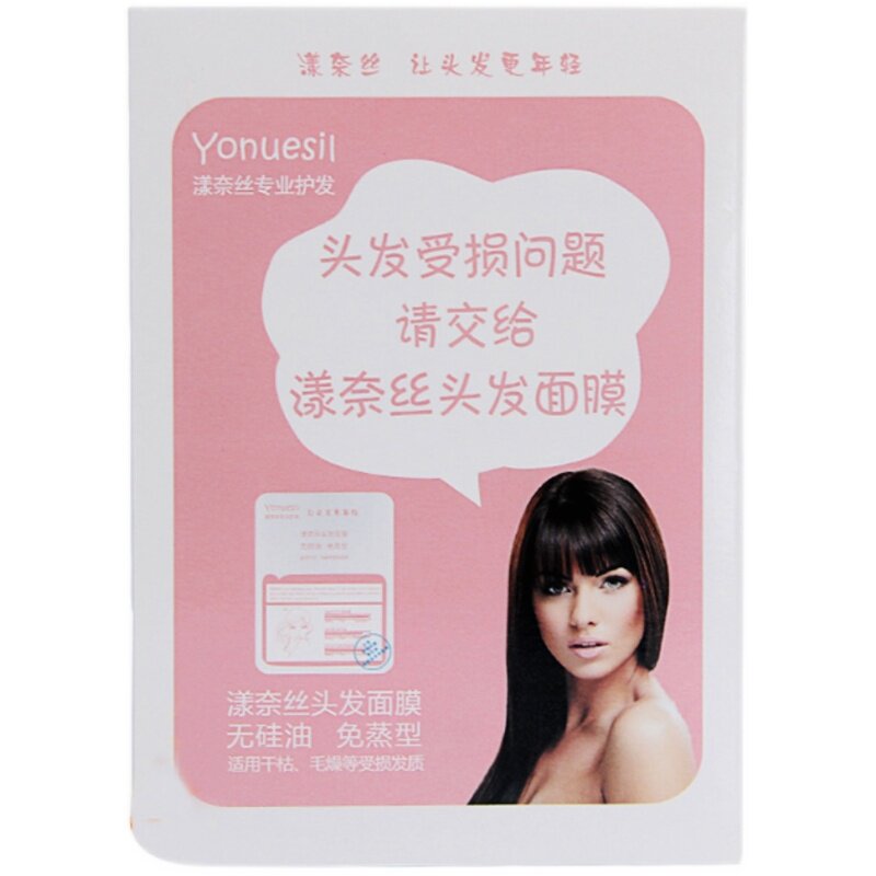 漾奈丝水疗发膜/试用3袋不好包退