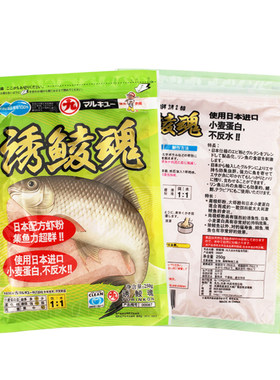 丸九诱鲮魂土鲮专攻虾粉鱼饵