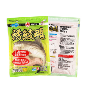 丸九鱼饵诱鲮魂土鲮太鲮饵料日本进口配方虾粉竞技黑坑野钓渔具