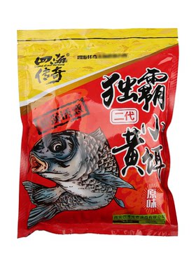 四海传奇小黄饵鱼饵料鲤鱼料成品