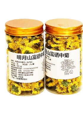 江西明月山温汤30克包邮干菊花