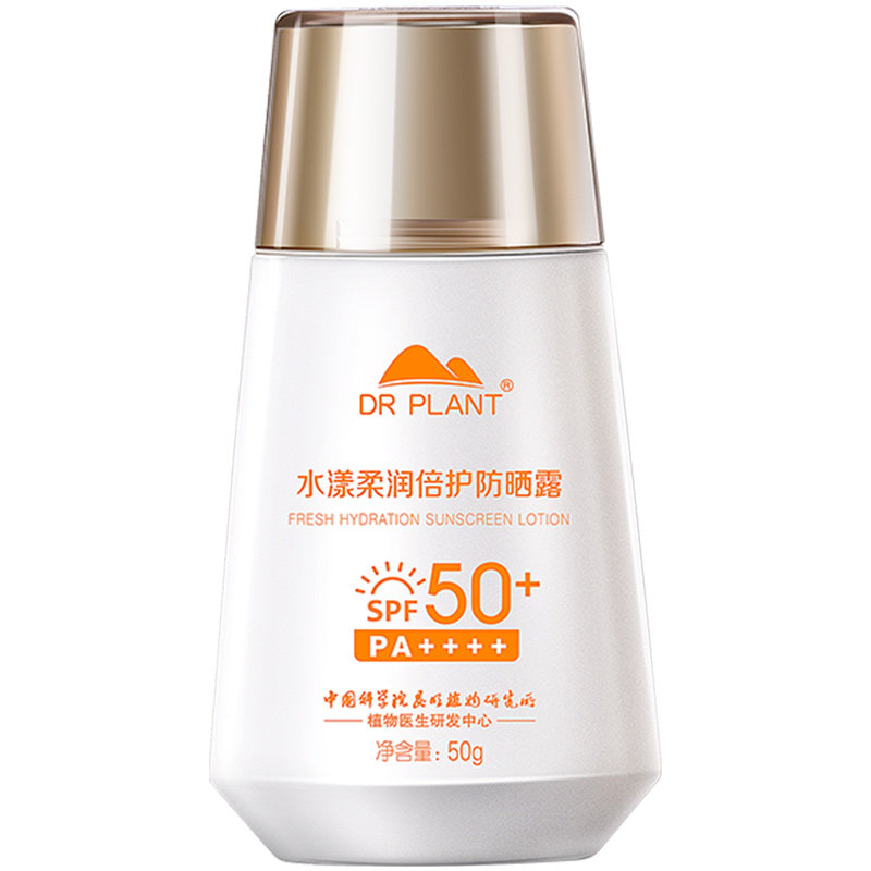 植物医生防晒乳霜露保湿清爽正品