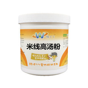 米线高汤粉用增香提鲜煮砂锅过桥拉面汤大骨汤专用香精添加剂500g