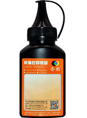 适用联想M1840打印机墨盒碳粉