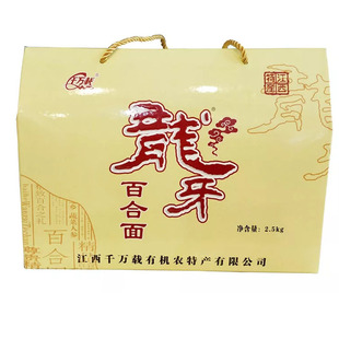 包邮面条挂面条江西特产龙牙百合面万载百合面礼盒装宝宝面营养面