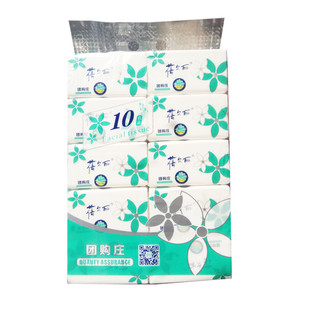 蓓尔丽纸巾团购庄抽式面纸B109整箱面巾纸家用2层餐巾纸纸抽包邮