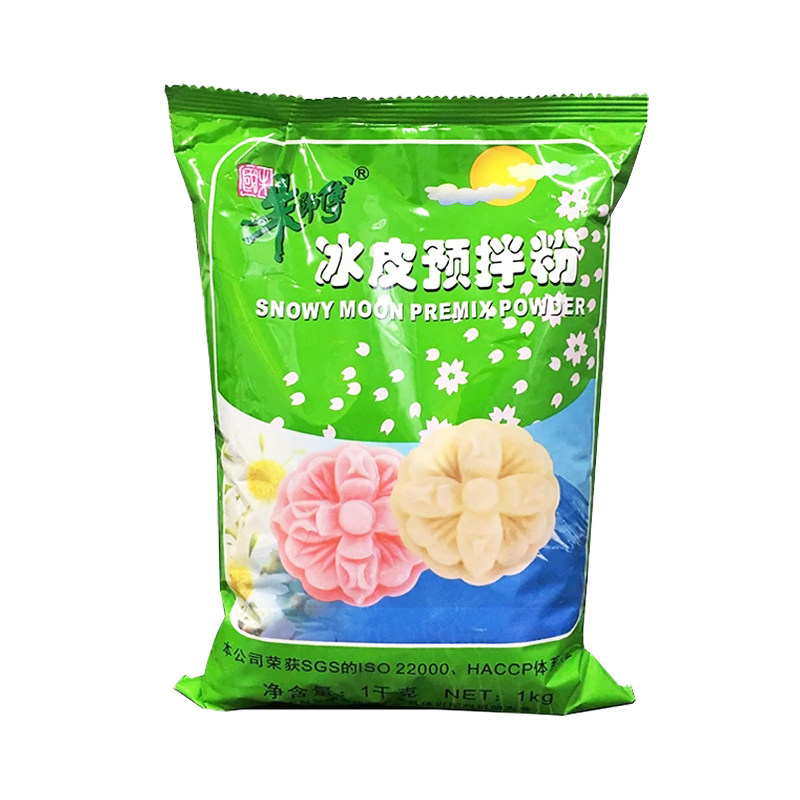 朱师傅冰皮粉1kg家用糯米糍粉汤圆年糕月饼材料月饼预拌粉 免蒸