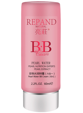 BB霜repand/亮荘否提亮国货