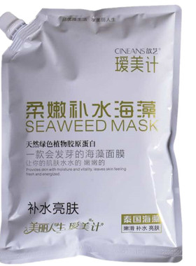 泰国天然玫瑰籽收缩毛孔海藻面膜