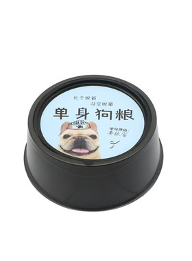 单身狗粮蛋糕盒加班狗强势狗死宅