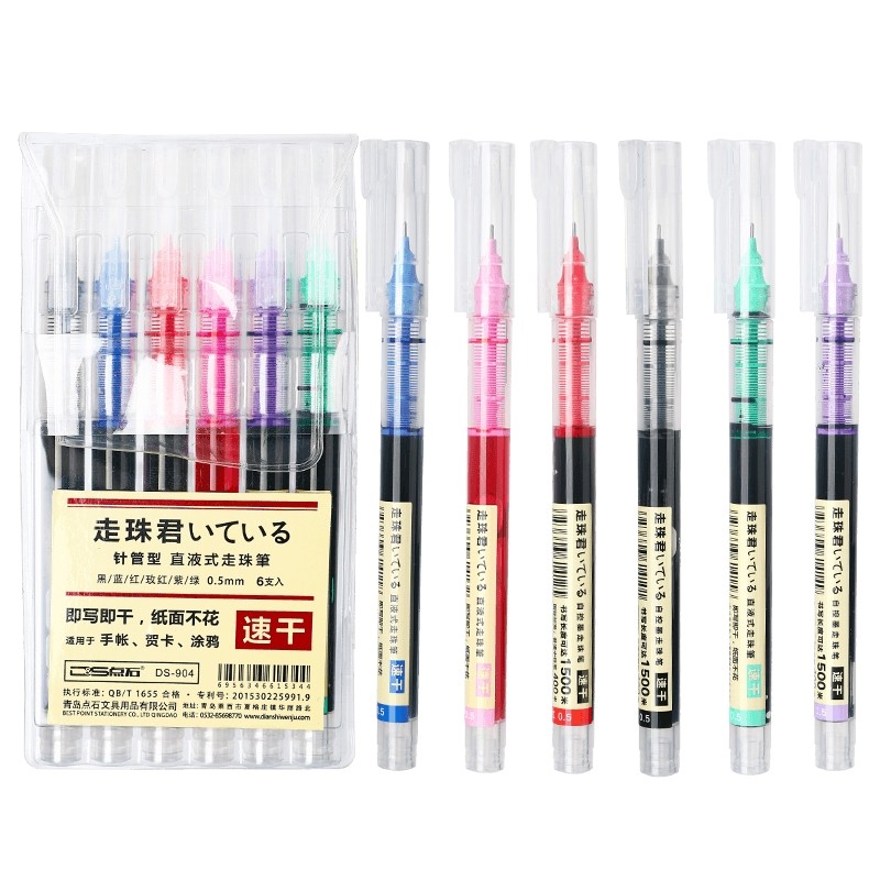 点石直液式走珠君彩色中性笔0.5mm针管头水笔学生用考试黑色碳素笔走珠笔速干巨能写笔蓝红色可爱做笔记手账