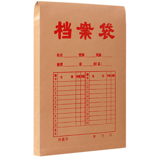 晨信100个档案袋牛皮纸大号大容量超大文件袋办公资料袋a4加厚a3加大投标试卷袋订制票据袋可定做定制印logo