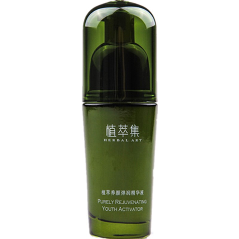 植萃集专柜正品精华液肌底滋润