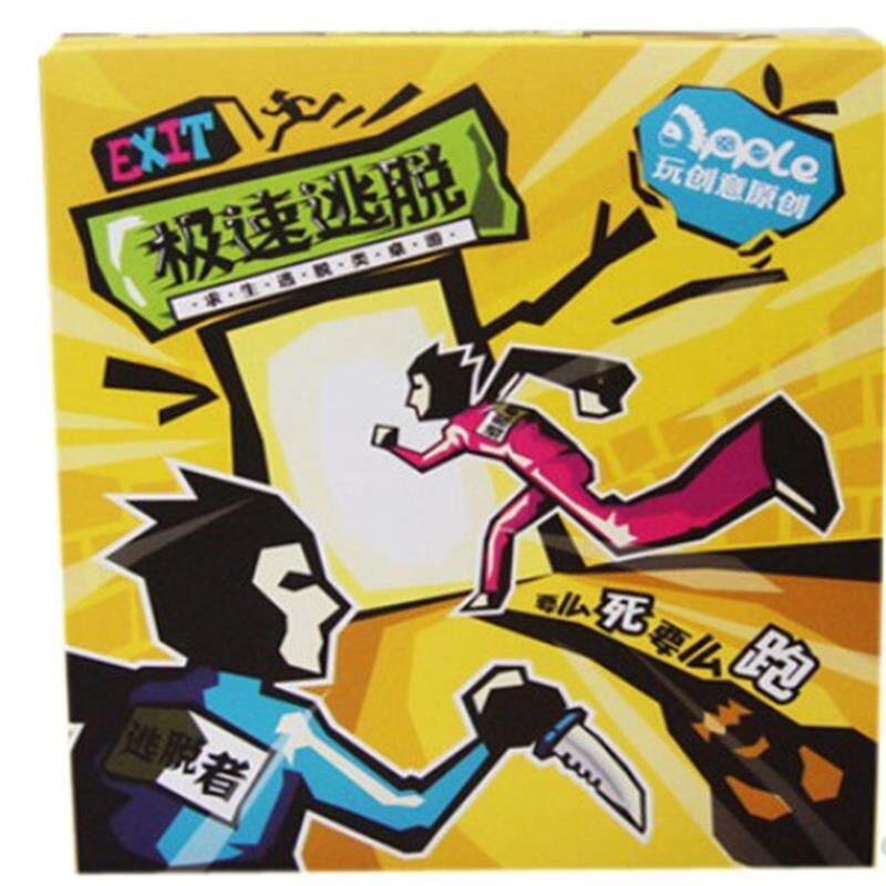 创意桌游 急速逃脱极速逃脱密室逃亡升级版休闲桌面游戏卡牌