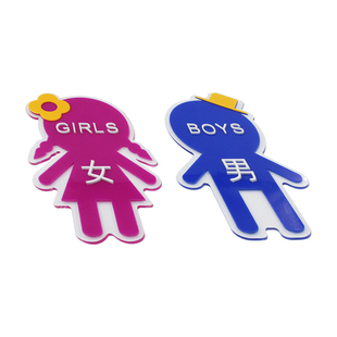 卡通幼儿园洗手间标识牌男女卫生间指示牌厕所WC标识牌标志牌包邮