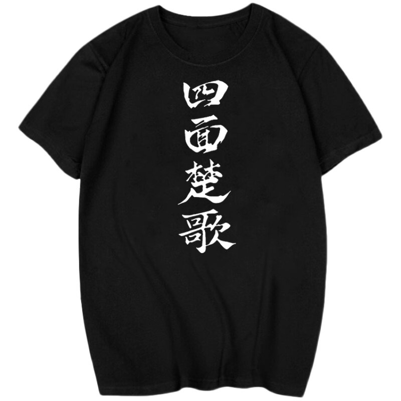 西谷夕一骑当千乌野高校短袖