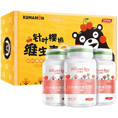 汤臣倍健儿童维生素c咀嚼片含片