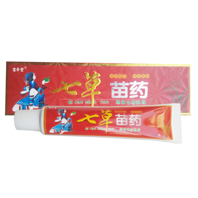 买2送2买3送4 吉丰堂七草苗药草本乳膏江西吉丰堂生物科技 正品