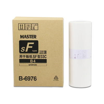 适用理想SF33C版纸SF5250C SF5234C SF5233C SF5231C S-6976C蜡纸
