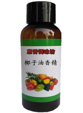 椰子油diy口红手工皂香精