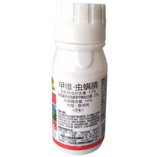 汤普乐康欢12%甲维虫螨腈虫螨晴 蔬菜吊丝虫甜菜夜蛾 农药杀虫剂