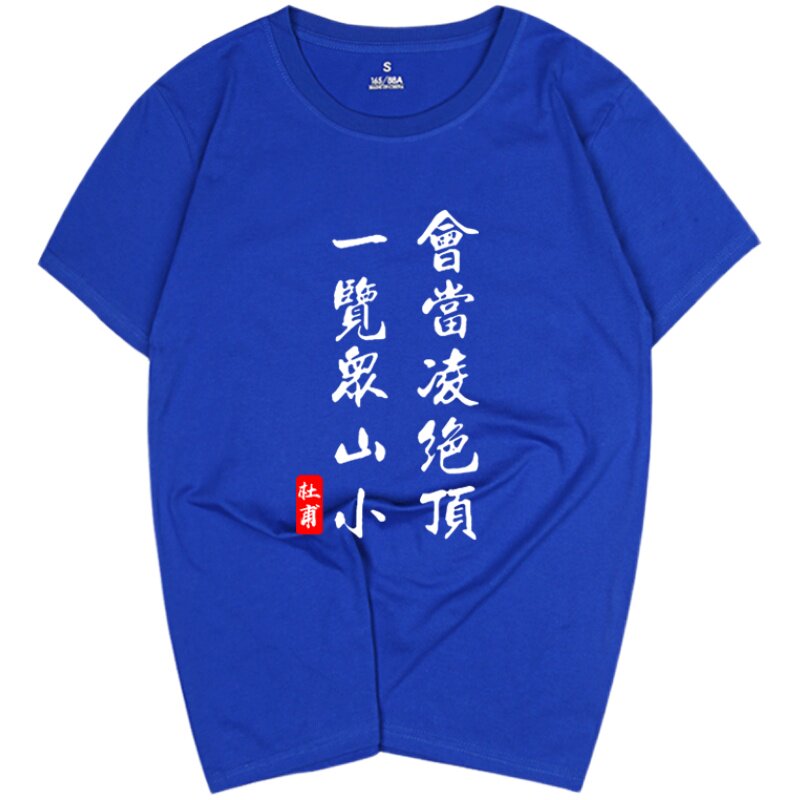 t恤短袖中国风半袖衣服定制