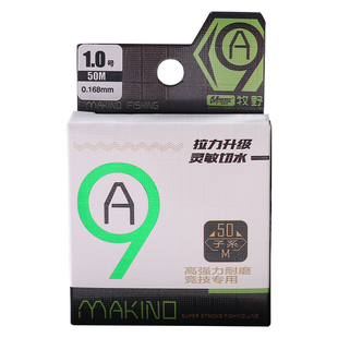 2019新款日本进口原丝主线子线尼龙线牧野A9鱼线渔具钓具钓鱼