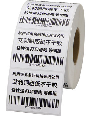 艾利标签定做铜版纸不干胶