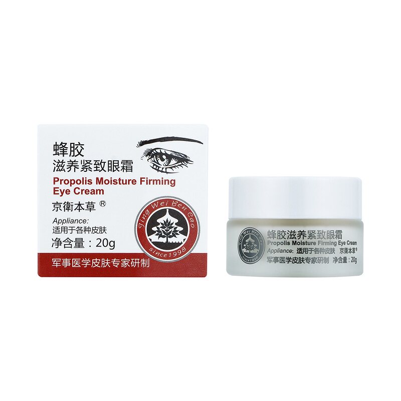 京卫本草蜂胶保湿国货紧致眼霜