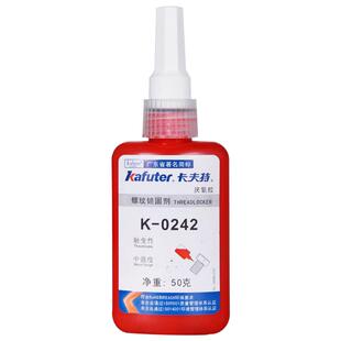 卡夫特厌氧胶K-0243螺丝胶螺纹胶蓝色中强度可拆卸耐油243螺纹锁固剂金属螺丝固定紧固防松密封锁固强力胶水