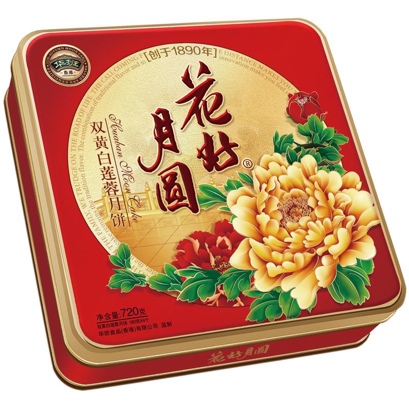 礼盒装广式月饼软皮720g蛋黄莲蓉