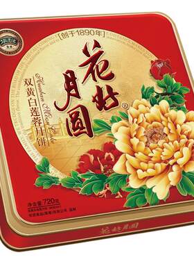 礼盒装广式月饼软皮720g蛋黄莲蓉