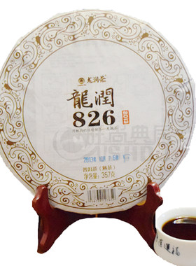 龙润云南普洱包装七子饼茶