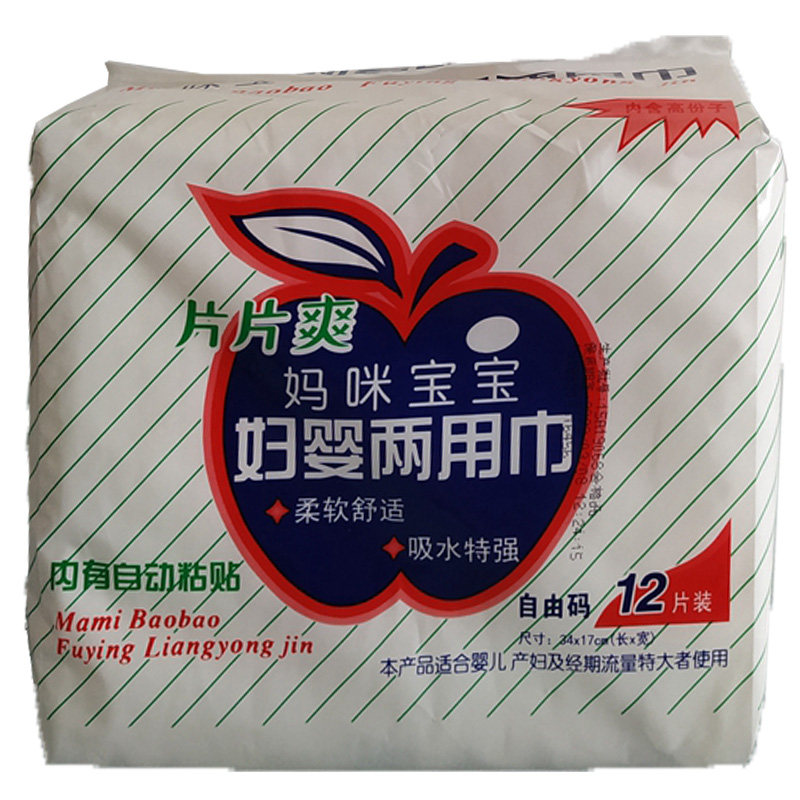 片片爽尿不湿妇婴两用巾